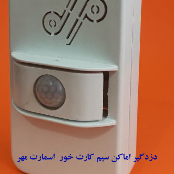 دزدگیر اماکن سیم کارت خور